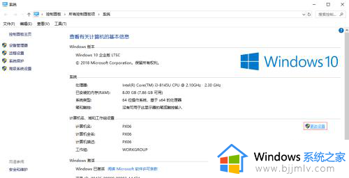 windows10如何加入工作组_win10系统电脑怎么加入工作组