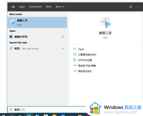 windows10如何截图快捷键_windows10怎样截图快捷键