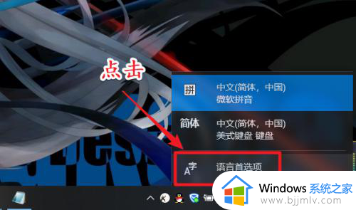 win10怎么改输入法快捷键切换_win10如何修改输入法切换快捷键