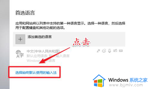 win10怎么改输入法快捷键切换_win10如何修改输入法切换快捷键