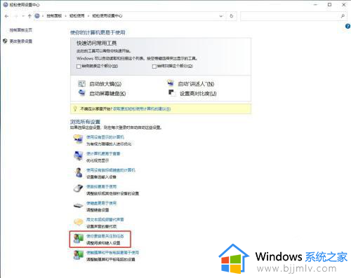 win10怎么关闭capslock提示？win10如何关闭capslock键提示