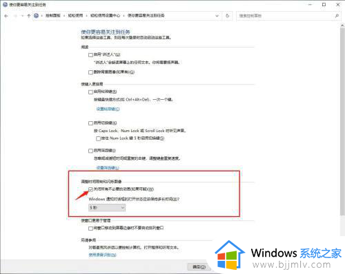 win10怎么关闭capslock提示？win10如何关闭capslock键提示