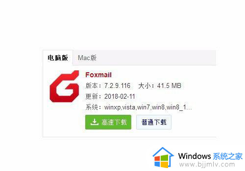 foxmail如何导入旧邮件?foxmail导入以前邮件的步骤