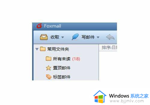 foxmail如何导入旧邮件?foxmail导入以前邮件的步骤