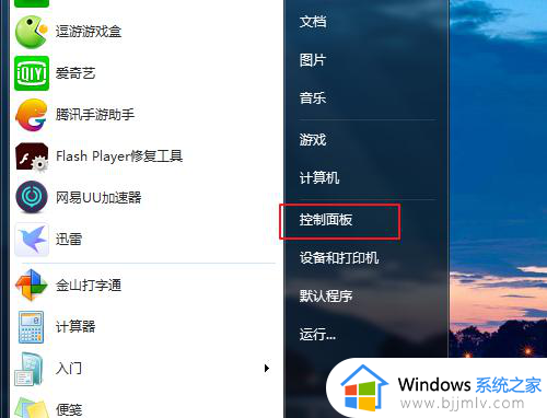 win10访问win7共享文件夹提示没有权限如何处理