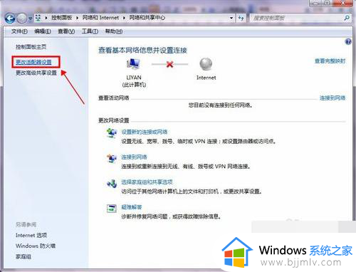 win10访问win7共享文件夹提示没有权限如何处理