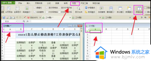 打开2个表格桌面只出现一个窗口怎么回事_打开两个表格怎么才能两个窗口