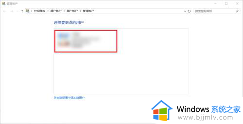 windows10如何删除用户?windows10删除用户账户的步骤