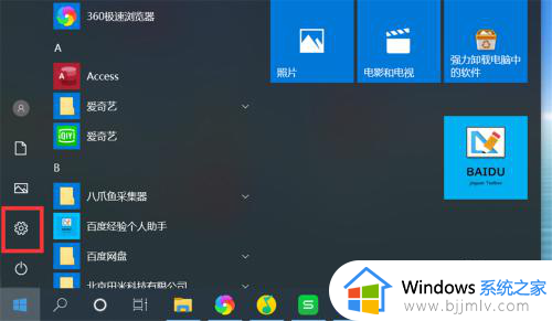 windows10如何设置pdf默认打开方式 win10怎么设置pdf默认打开方式