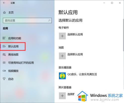 windows10如何设置pdf默认打开方式_win10怎么设置pdf默认打开方式