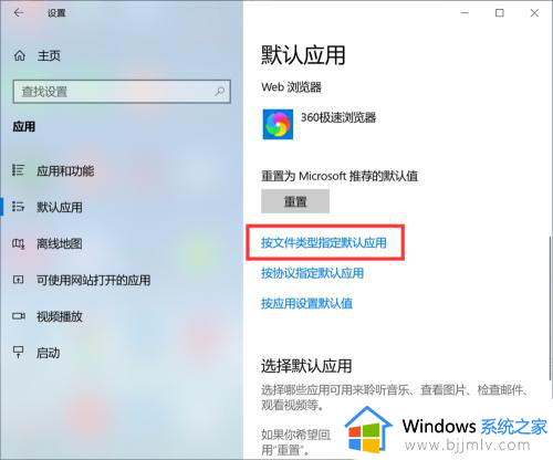 windows10如何设置pdf默认打开方式_win10怎么设置pdf默认打开方式