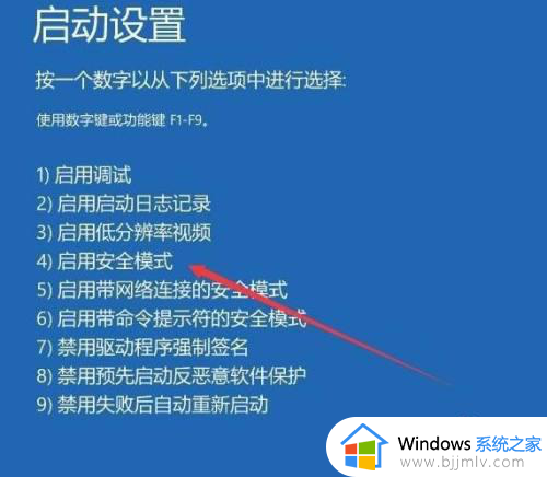 win10进入安全模式需要输入密码怎么办_win10安全模式还要输密码如何解决