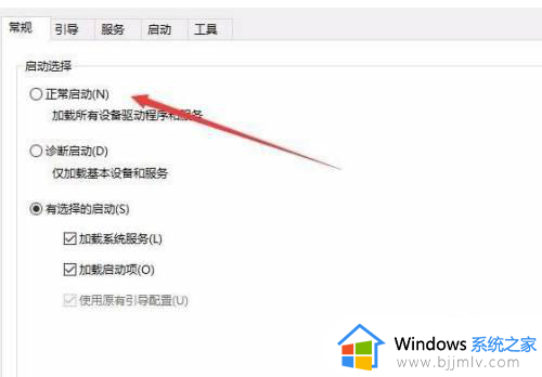 win10进入安全模式需要输入密码怎么办_win10安全模式还要输密码如何解决