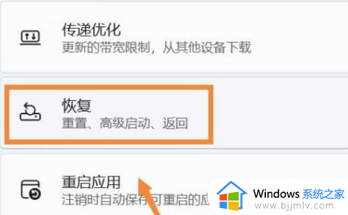 win11禁用驱动程序签名强制设置方法_win11系统如何禁用驱动程序强制签名