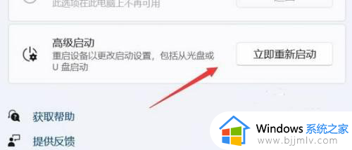 win11禁用驱动程序签名强制设置方法_win11系统如何禁用驱动程序强制签名