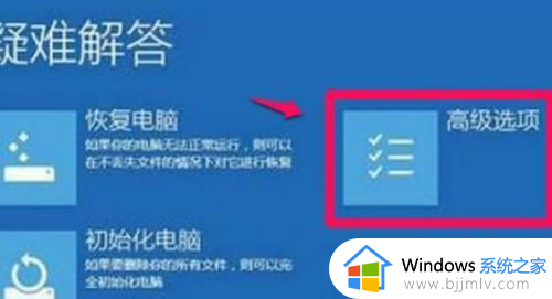 win11禁用驱动程序签名强制设置方法_win11系统如何禁用驱动程序强制签名