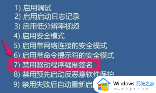 win11禁用驱动程序签名强制设置方法_win11系统如何禁用驱动程序强制签名