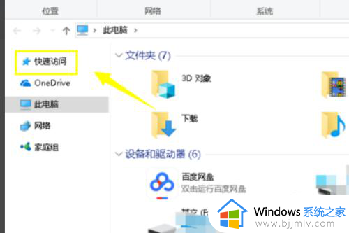 win10历史文档打开记录在哪？win10最近打开文件记录怎么查看