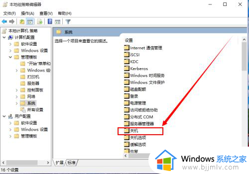 win10快速启动有必要开吗？win10设置快速启动的教程