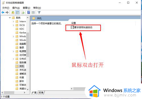 win10快速启动有必要开吗？win10设置快速启动的教程