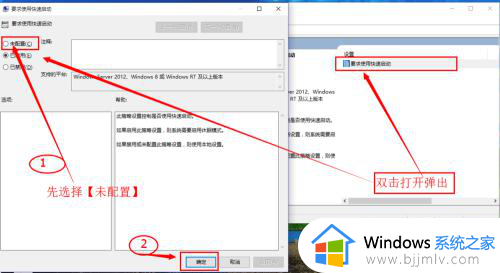 win10快速启动有必要开吗？win10设置快速启动的教程