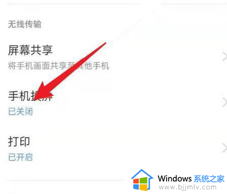 oppo手机怎么投屏到windows11_oppo手机投屏到电脑win11的方法