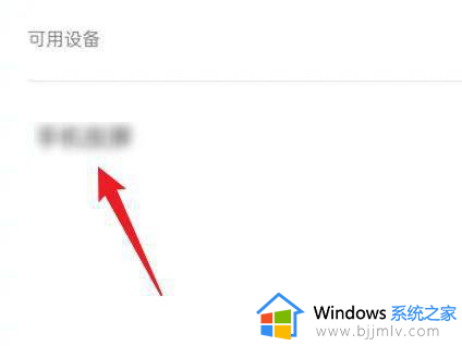 oppo手机怎么投屏到windows11_oppo手机投屏到电脑win11的方法