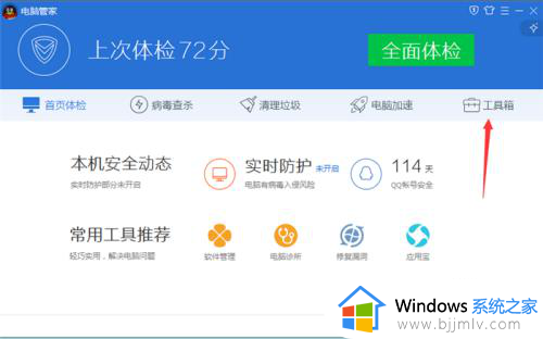 win10快捷方式图标显示白色方块怎么办？win10桌面快捷方式白色方块如何修复