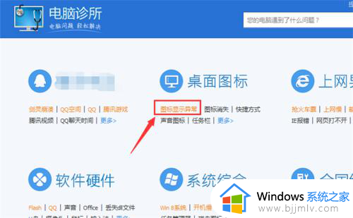 win10快捷方式图标显示白色方块怎么办？win10桌面快捷方式白色方块如何修复