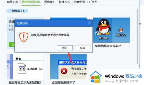 win10快捷方式图标显示白色方块怎么办？win10桌面快捷方式白色方块如何修复