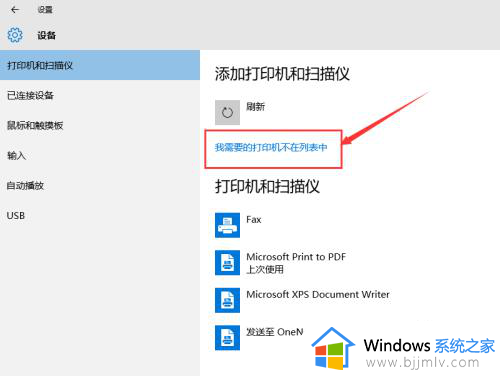 win10局域网连接打印机步骤_win10怎么连接局域网内的打印机