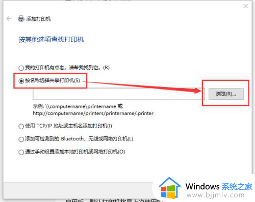 win10局域网连接打印机步骤_win10怎么连接局域网内的打印机