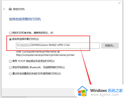 win10局域网连接打印机步骤_win10怎么连接局域网内的打印机