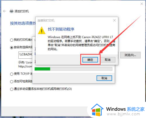 win10局域网连接打印机步骤_win10怎么连接局域网内的打印机