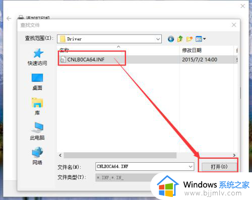 win10局域网连接打印机步骤_win10怎么连接局域网内的打印机