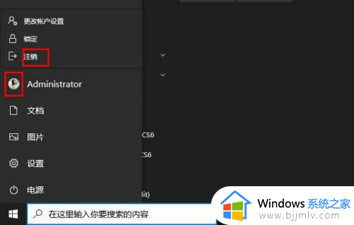 如何注销windows管理员账户_windows怎么注销管理员账户