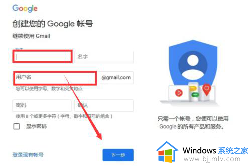 如何注册chrome账号_chrome帐号怎么注册