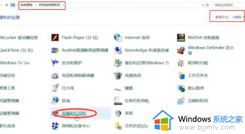 win10系统怎么设置共享打印机？win10设置共享打印机的步骤和方法