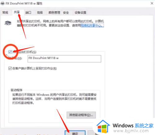 win10系统怎么设置共享打印机？win10设置共享打印机的步骤和方法