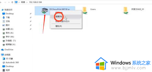 win10系统怎么设置共享打印机？win10设置共享打印机的步骤和方法