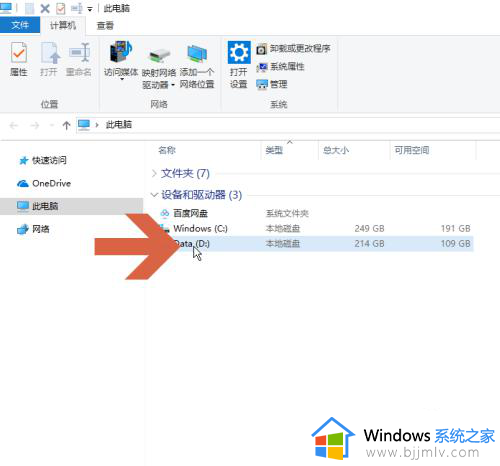 win10系统怎么修改盘符名称_win10系统如何更改盘符名称