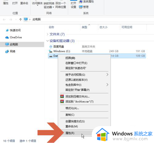 win10系统怎么修改盘符名称_win10系统如何更改盘符名称