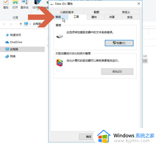 win10系统怎么修改盘符名称_win10系统如何更改盘符名称