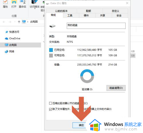 win10系统怎么修改盘符名称_win10系统如何更改盘符名称