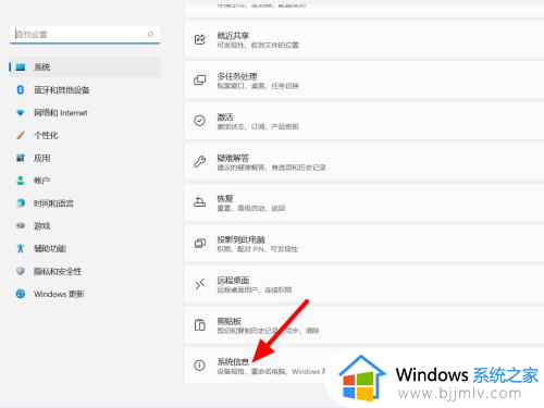 window11查看电脑配置的步骤_win11怎么看电脑配置信息