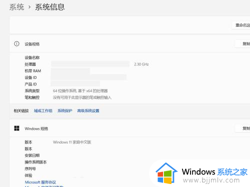 window11查看电脑配置的步骤_win11怎么看电脑配置信息