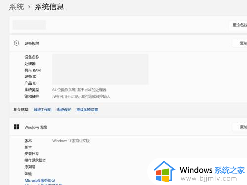 window11查看电脑配置的步骤_win11怎么看电脑配置信息