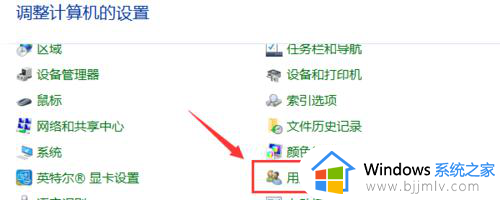 windows10如何添加账户_windows10添加用户账户的方法