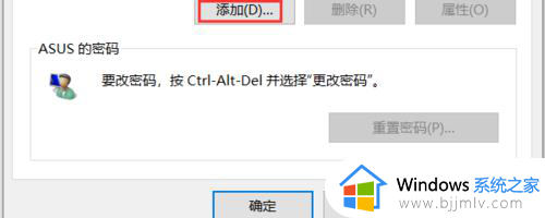 windows10如何添加账户_windows10添加用户账户的方法