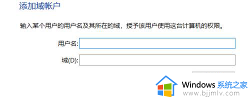 windows10如何添加账户_windows10添加用户账户的方法